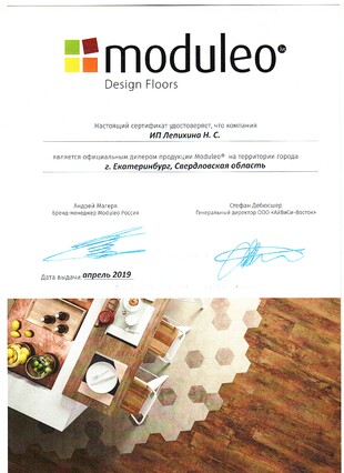 Сертификат Moduleo