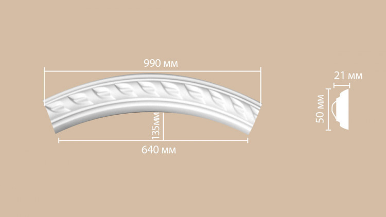 898061-90/24 радиус DECOMASTER-2 (50, 45 см)