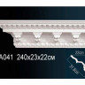 Карниз с орнаментом Перфект, арт. AA041