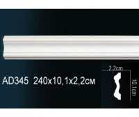 Молдинг гладкий Перфект, арт. AD345F
