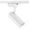 228236 Светильник для 1-фазного трека VOLTA LED 20W 1900LM 24G БЕЛЫЙ 3000K IP20 (в комплекте)