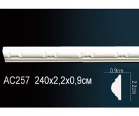 Молдинг с орнаментом Перфект, арт. AC257F