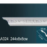 Карниз с орнаментом Перфект, арт. AA324