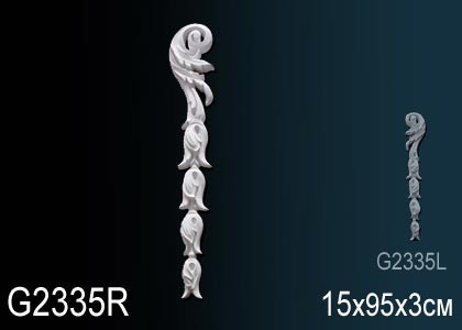 Элемент G2335R