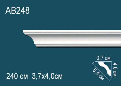 Карниз AB248