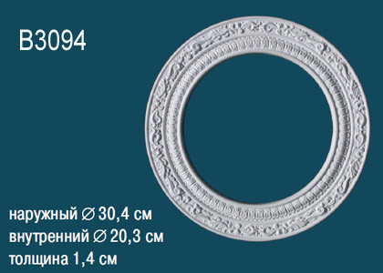 Розетка B3094