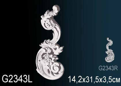 Элемент G2343L