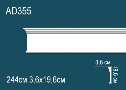 Молдинги гладкие AD355