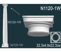 Колонна Перфект, арт. N1120-1W