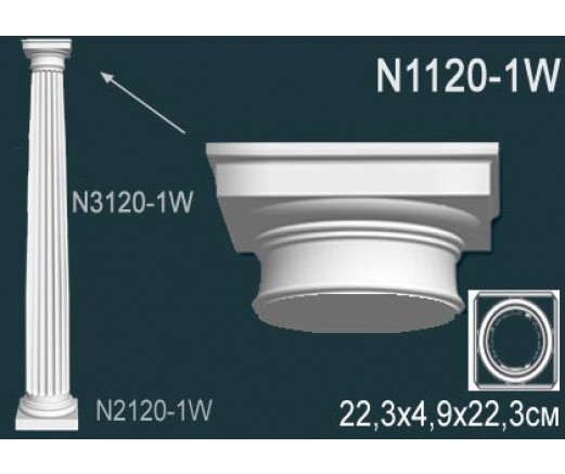 Колонна Перфект, арт. N1120-1W