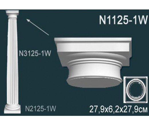 Колонна Перфект, арт. N1125-1W