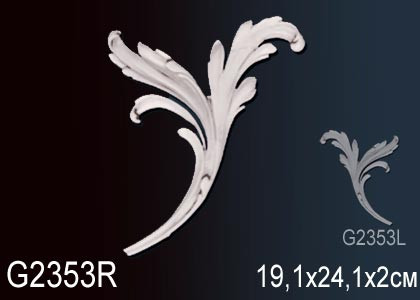 Элемент G2353R