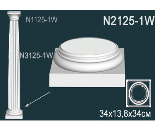 Колонна Перфект, арт. N2125-1W