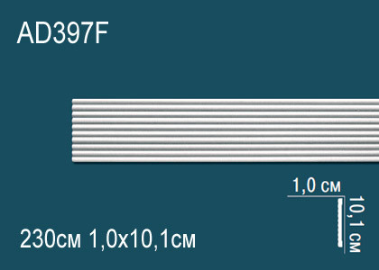 Молдинги гладкие AD397F