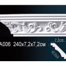 Карниз с орнаментом Перфект, арт. AA006F