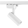 227236 Светильник для 1-фазного трека VOLTA LED 7W 550LM 24G БЕЛЫЙ 3000K IP20 (в комплекте)