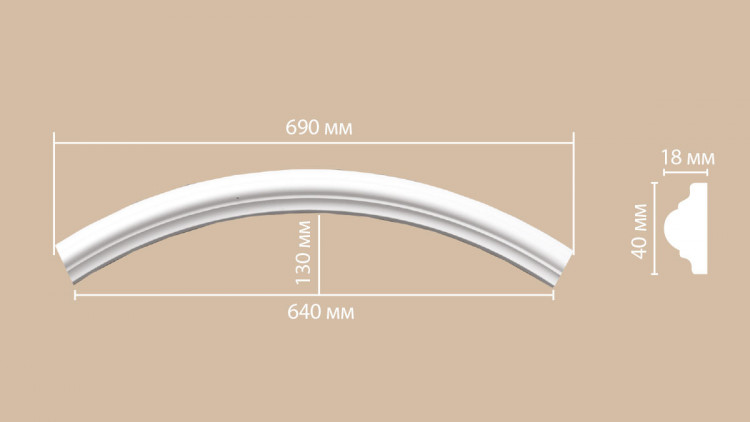 897010-90/32 радиус DECOMASTER-2 (49, 45 см)