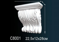 Консоль C8001