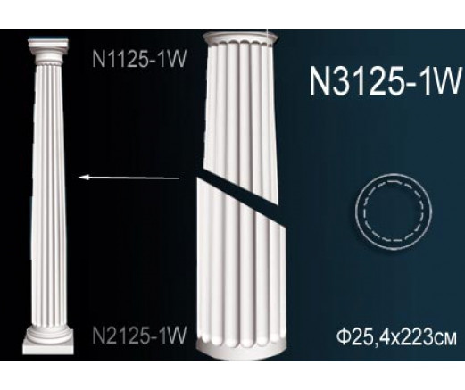 Полуколонна Перфект, арт. N3125-1
