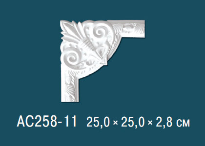 Угловые элементы AC258-11