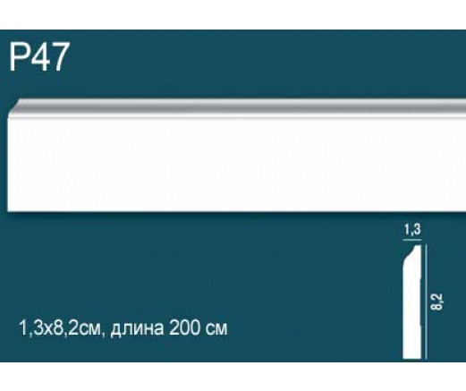 Плинтус Перфект плюс, арт. P47