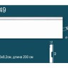 Плинтус Перфект плюс, арт. P49