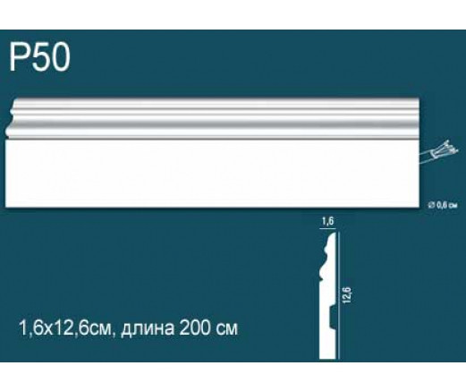 Плинтус Перфект плюс, арт. P50
