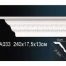 Карниз с орнаментом Перфект, арт. AA033
